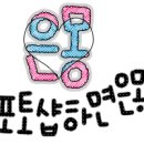 디어몽몽 이미지