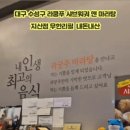 라쿵푸샤브훠궈앤마라탕지산점