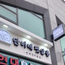 단비네펫살롱 이미지