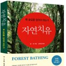 자연치유 이미지