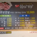 또삼겹살