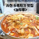 늘두루 이미지