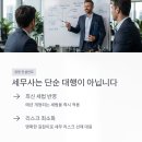 세무법인로맥