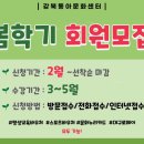 과학실험왕 초등부 이미지