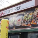 명장국밥 이미지