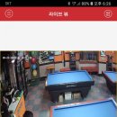 에스비에스당구프로