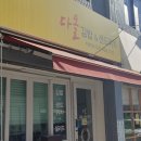 다올김밥 이미지