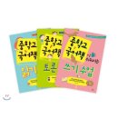 국어가 쉬워지는 토론수업 이미지