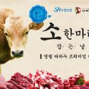 소잡는날 이미지