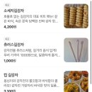 [강원도/강릉:: 강릉중앙시장 먹거리 추천 모음]_닭강정X_곰돌이 왕만두, 강릉오징어순대, 강릉길감자...