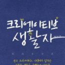 크리에이티브 수