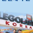 춘천 레고랜드 네이버블로그