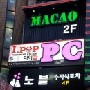 아이팝PC 이미지