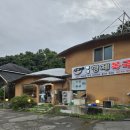 통영형제복국 이미지