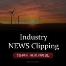 여천NCC(주) C5분리공장 | 2026년 5월 4주차 에너지/화학 뉴스 클리핑 리포트