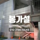 봉가설