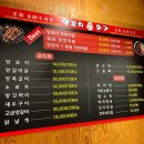 경도양꼬치진천점