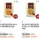 본죽 메추리알 장조림 1kg X 3팩 총 3kg 13,131원 이미지