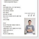 김창욱 토크콘서트 시즌2 이미지