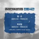 날씬의원 이미지