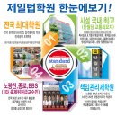 제일법학원 Daum카페