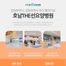 호남THE선요양병원 이미지
