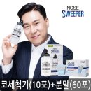 스위퍼