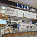 롯데마트 원주점(지하1층) 이미지