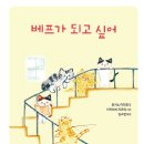 베프 이미지