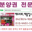 예미지일등공인중개사사무소 이미지