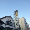 (주)강릉씨티호텔 | [강원도 강릉시] (주)강릉씨티호텔[한국관광 품질인증/Korea Quality]