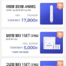 피엘12 | [닥터피엘] 유럽여행 준비물 필수템 닥터피엘 초슬림 여행용 샤워기 & 샤워필터 후기