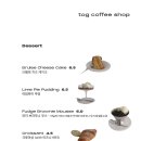 토그 커피샵(tog coffee shop) 이미지