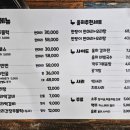 고기싸롱 신중동점 | [부천 맛집]신중동 오리로스 와 주물럭이 맛있는 올히집 메뉴 및 가격 솔직후기