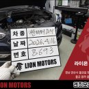 DM모터스 | 싼타페DM 엔진오일 교환 라이온 모터스 물금카센터 물금엔진오일 석산 사송 자동차 정비소