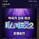 [독려] 스밍하실때 추혁진 가수님으로.. 이미지