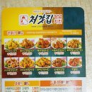 처갓집양념치킨 도계점 이미지