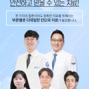 서울탑정형외과의원 이미지