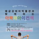 해금강테마박물관 이미지