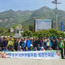 한국전기안전동우회
