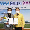 무안-1호 이미지