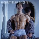 오라쁘띠휘트니스센터 | 서울 동소문동 헬스장 오라쁘띠휘트니스센터 샤워실 및 부대시설 리뷰