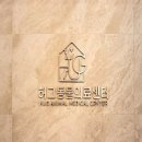 해림동물병원 이미지