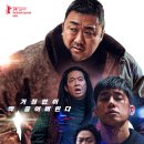 [ 영화 ] 범죄도시4 ( 스포주의 출연진 정보 + 리뷰, 줄거리 및 결말 )
