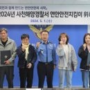 사천해양경찰서 이미지