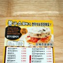 봉구스밥버거천안 이미지