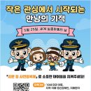 아동권리보장원] 제19회 실종아동의 날 기념식 _ 김선우 아나운서 _ 정부행사 아나운서 _ 한영아나운서