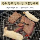 코오롱한우
