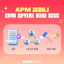 올인원컴퍼니