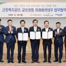 근로복지공단 이미지